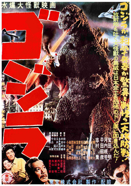 Rediscover the chaos and excitement with our **Godzilla Japanese Movie Poster** from the iconic **A3** brand. This vintage poster captures Godzilla, the colossal monster breathing fire and wreaking havoc in a cityscape, while various characters scramble in scenes of panic and action. The title "Godzilla" stands out boldly in red Japanese characters. Printed on 250gsm satin paper, it's part of our exclusive A3 Posters Collection.
