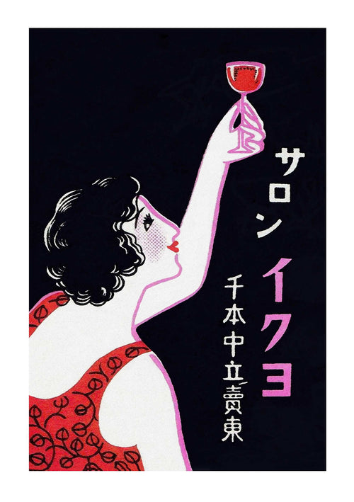 Stylized vintage poster titled "Japanese Lady With Wine" by Blue Dog Posters, depicting a person in a patterned red dress joyfully raising a wine glass against a black backdrop with white and pink Japanese text on the right.