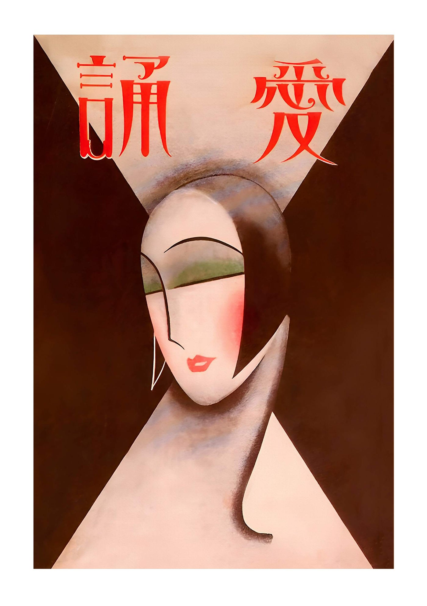 The "Japanese Woman Abstract" by Blue Dog Posters features an Art Deco-style illustration of a serene-faced woman amidst geometric shapes, bold red Chinese characters overhead, and a background of contrasting dark and light triangular patterns.