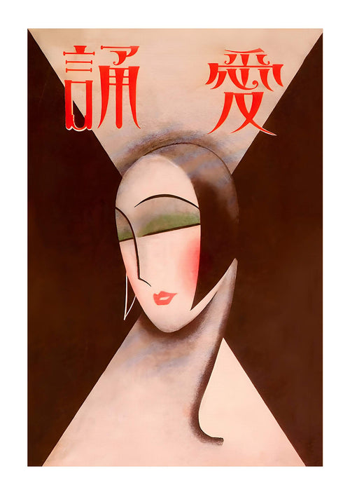 The "Japanese Woman Abstract" by Blue Dog Posters features an Art Deco-style illustration of a serene-faced woman amidst geometric shapes, bold red Chinese characters overhead, and a background of contrasting dark and light triangular patterns.