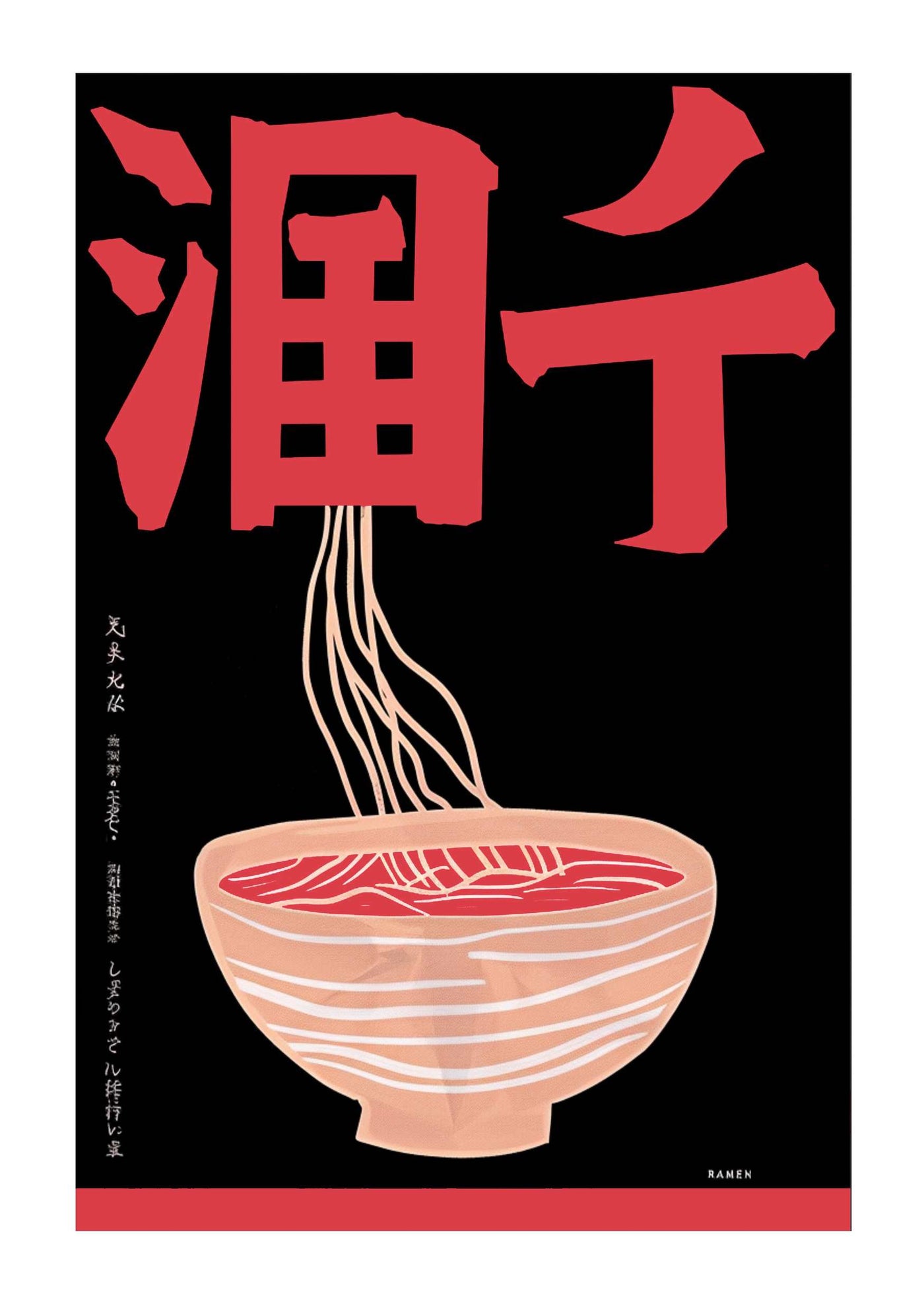 A Japanese Ramen Bowl 1 illustration by Blue Dog Posters features noodles in mid-air against a black background. Bold red Japanese characters adorn the top, with "RAMEN" at the bottom and subtle Japanese text on the side.