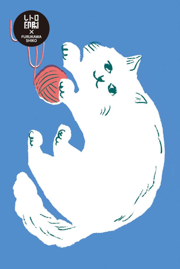Illustration of a white cat reaching for an orange ball of yarn against a blue background. A circular label in the corner features Japanese text and "Furukawa Shiko." Product: Cat With Orange Wool Riso Postcard by Blue Dog Posters.