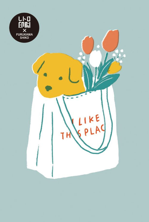 The "Dog I Like This Place Riso Postcard" by Blue Dog Posters features a yellow puppy in a white tote bag reading "I LIKE THIS PLACE," filled with orange, red, and white flowers against a muted teal background.