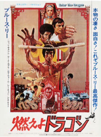 The Bruce Lee Enter The Dragon 30x40cm poster by Blue Dog Posters showcases vintage Japanese art with martial artist characters, including Bruce Lee in dynamic poses. The background highlights action scenes, a fierce dragon, and vivid red and gold tones. Prominent Japanese text surrounds the image. This mini poster is printed on premium 250gsm satin paper, making it an ideal addition to any Mini Posters Collection.
