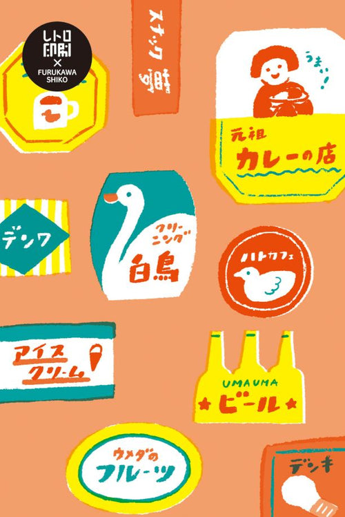 The Japanese Food Labels Riso Postcard by Blue Dog Posters features illustrations of retro food packaging on an orange background, showcasing images of curry packets, beer bottles, fruit, and stylized ducks. The design is vibrant and vintage with colorful Japanese characters.