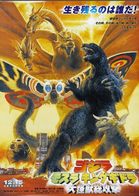 The MTV Godzilla vs Mothra poster features Godzilla roaring amid city chaos, with King Ghidorah, Mothra, and Rodan attacking. Japanese text accents the top and bottom—ideal for any Movies & TV collection.