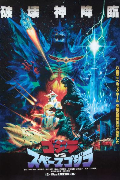 The MTV 325 Godzilla Space poster features a vibrant Japanese scene with Godzilla fighting a glowing monster amid beams, explosions, military vehicles, jets, and a cosmic backdrop. Dramatic lighting and Japanese text complete the design.