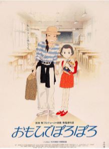 The "Only Yesterday" Japanese Anime Poster by Blue Dog Posters features an illustration of two characters in a classroom setting. An adult wearing a hat and a striped shirt stands next to a child in a red dress who holds flowers. With Japanese text at the bottom, this design is ideal for A3 Posters and is beautifully printed on 250gsm Satin Paper.