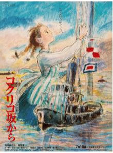 An illustrated Japanese anime poster titled "From Up on Poppy Hill" by Blue Dog Posters, featuring a girl in a striped dress and pigtails reaching up to hoist a flag on a ship. The background showcases a vibrant sunset sky with a seagull and water. Japanese text adorns the left side and bottom of this high-quality A3 poster, printed on 250gsm satin paper.