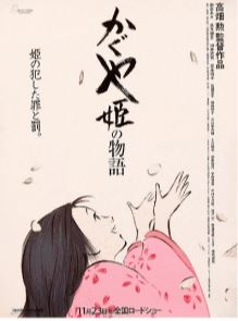 The "Tale of Princess Kaguya" poster by Blue Dog Posters showcases an illustrated woman in a pink kimono with long black hair reaching up towards falling cherry blossoms. The movie title and other Japanese text are prominently displayed above. These A3 posters are printed on high-quality 250gsm satin paper, enhancing the vibrant colors.