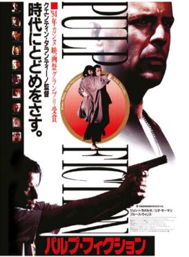 The "Pulp Fiction International 30x40cm Mini Poster" by Blue Dog Posters is a Japanese movie poster featuring the film's title, an image of a man holding a gun in the foreground, and a close-up of another man's face. The poster includes Japanese text with the title in red at the bottom. Perfect for collectors, these mini posters boast digital laser printing for sharp detail.