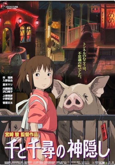 In this MTV 225 "Spirited Away" scene, an anime girl with brown hair stands by a large pig before a fence, colorful buildings and Japanese text behind them, evoking the magical atmosphere of Japanese animation.
