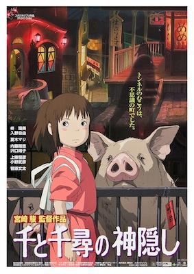 Anime Spirite Away Small - A3 Posters