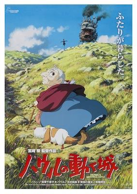 Anime Howls Castle Small - A3 Posters
