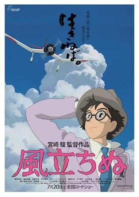 Anime The Wind Rises Small - A3 Posters