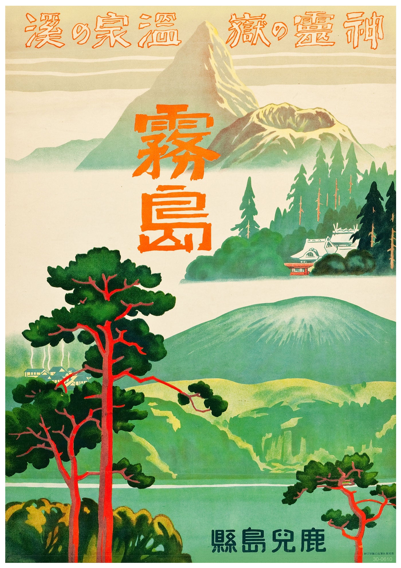 A vintage Japanese art poster featuring a scenic landscape with green hills, tall trees, and a distant, pointed mountain. A small house and a bridge are visible among the green foliage. Japanese text is written across the top and middle in orange and red, printed on 250gsm satin paper. The **1930s Japanese Travel Poster III** by **A3 483** captures this serene scene beautifully.