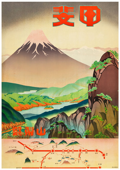 A colorful vintage Japanese Art Poster featuring Mount Fuji in the background, lush green hills, and a red railway route map at the bottom. Japanese text with bold red letters is at the top and bottom. This A3 500 1930s Japanese Travel Poster VI, printed on high-quality 250gsm Satin Paper, showcases a classic hand-painted style.