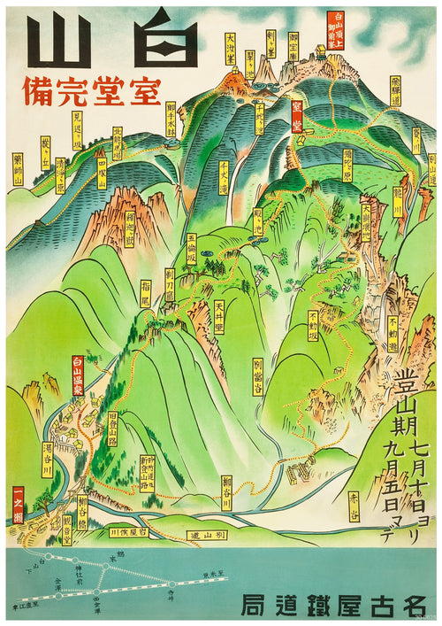 A colorful, vintage Japanese travel poster on satin paper showcasing a detailed map of a mountainous region, highlighting trails, landmarks, temples, and natural scenery. The 1930s Japanese Travel Poster VII by A3 507 features stylized text in Japanese, vibrant greens, and various points of interest for visitors.