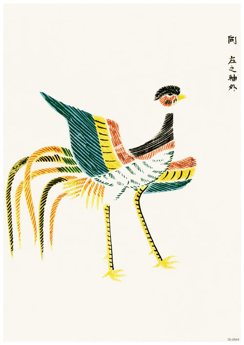 A colorful, stylized bird illustration on a white background. The bird boasts vibrant, multicolored feathers with stripes of blue, yellow, green, orange, and red. Chinese calligraphy graces the top right corner of the image. This A3 516 Crane is printed on high-quality 250gsm Satin Paper.