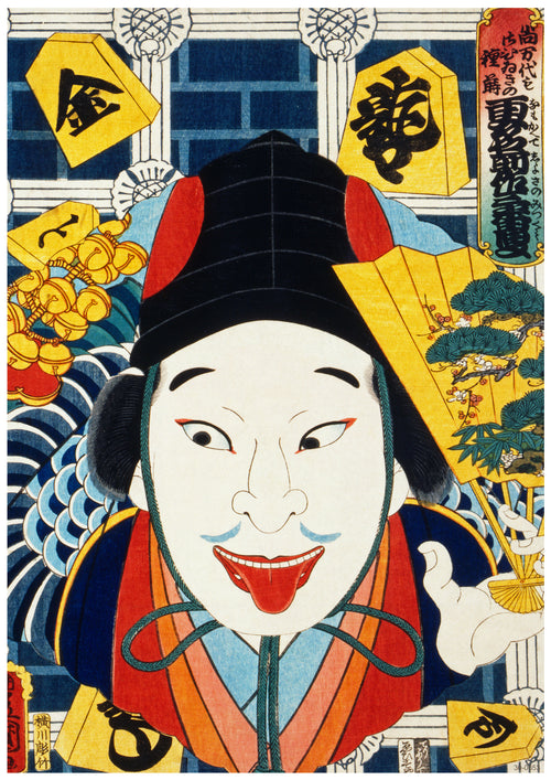 A colorful Japanese woodblock print displayed as a high-quality A3 poster on 250gsm satin paper, "Portrait on an Actor II by Kunichika" from the brand A3 525, features the large, smiling face of Masked Ebisu, a deity of good fortune. Vibrant details like golden coins, a folding fan, and a pine tree surround the central figure, symbolizing prosperity and happiness.
