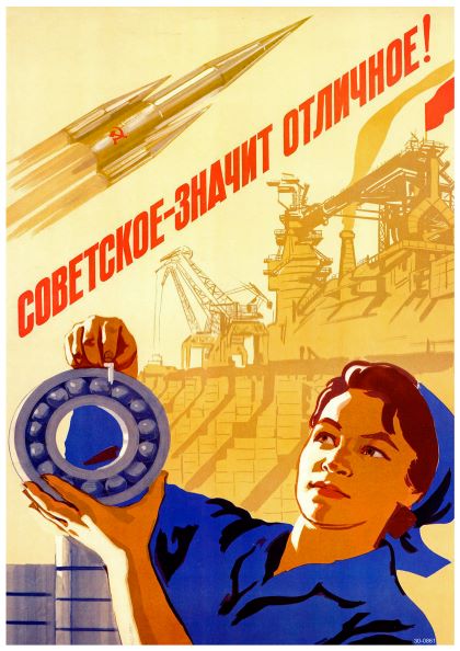 A Soviet-era propaganda poster, printed on 250gsm satin paper, features a woman in a blue uniform holding up a large bearing. In the background, there are images of industrial machinery, a shipyard, and rockets. The text in Russian reads "Советское - значит отличное!" (Soviet means excellent!). Ideal as A3 150 Soviet Means Excellent posters for enthusiasts!