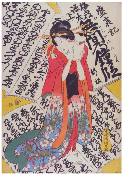 A Japanese woodblock print depicts a woman wearing a vibrantly colored kimono with floral patterns. She is adorned with traditional hairstyle accessories and surrounded by calligraphic text on a yellow and white background. This intricate **Kunisada The Lines of the Lovers** by **Blue Dog Posters** is printed on 250gsm Satin Paper for stunning detail.