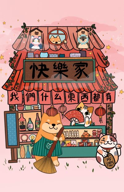 Illustration of adorable cats running a traditional market stall with goods like sake bottles, candies, and snacks. The sign has Chinese characters and decorative lanterns hang from the roof. One cat is sweeping, and another holds a "Lucky" sign. Part of the Jess Chen Featured Artist Collection on A3 Print. Product Name: We have Everything by Jess Chen Brand Name: Blue Dog Posters