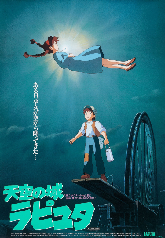 An anime poster shows a girl floating in the sky, supported by a glowing light, while a boy reaches up to her from a platform. The background is a gradient of darkening blue sky. Printed on 250gsm satin paper, Japanese text is prominently featured at the bottom of this A3 334 Ghibli - Castle in the Sky poster.