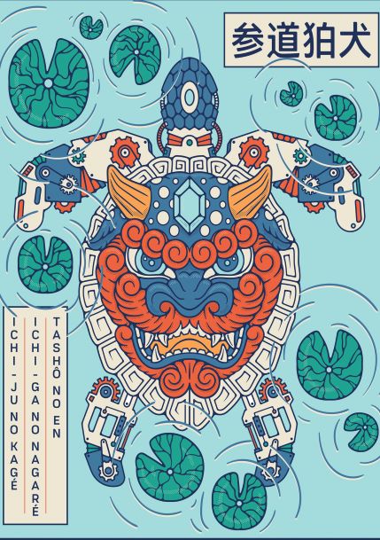 The A5 Turtle Mask Japanese A5 Print features an intricate, colorful illustration of a stylized turtle. The design includes detailed, symmetrical elements that resemble waves, lion-like features, and mechanical parts. Green lily pads surround the turtle, and Japanese text is elegantly placed in the upper right and left bottom corners—perfect for the Little Art series by A5.