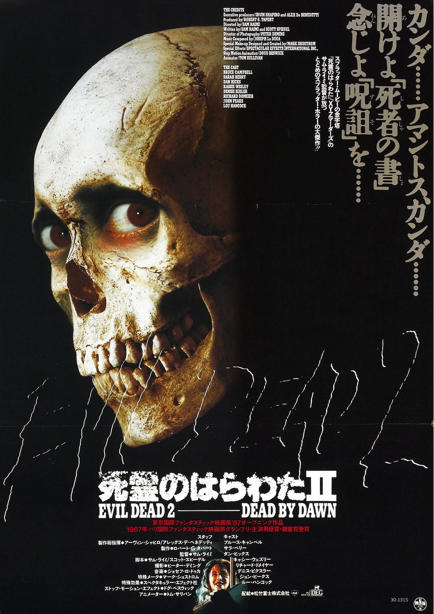Evil dead II