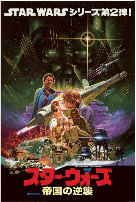 The "Star Wars (Noriyoshi Ohrai)" movie poster by MTV 179 captures the essence of an anime poster with vibrant colors, dynamic compositions, and intense space battle scenes. Featuring characters and spaceships under Japanese text, it's a standout in any Movies & TV Collection.