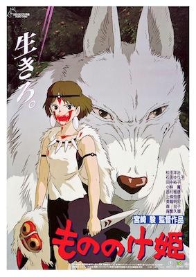 Anime Princess Mononok Small - A3 Posters