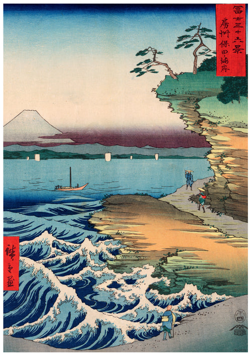 A traditional Japanese Art Poster depicts a coastal scene. Large waves crash against a cliff with a tree atop it. On the shore, two people walk along a narrow path, while a sailboat glides on the calm water. Mount Fuji is visible in the distance. The Coast at Hotta by A3 501 is printed on high-quality 250gsm Satin Paper.